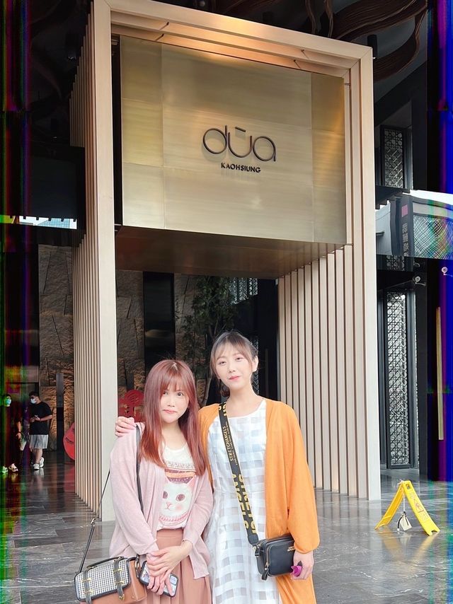 莎兒探店 高雄旅宿 Hotel dùa