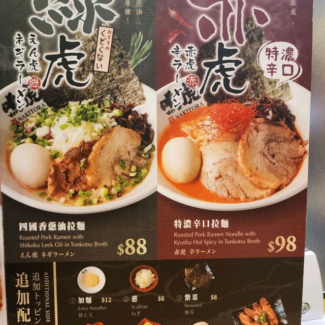 驚喜拉麵小店
