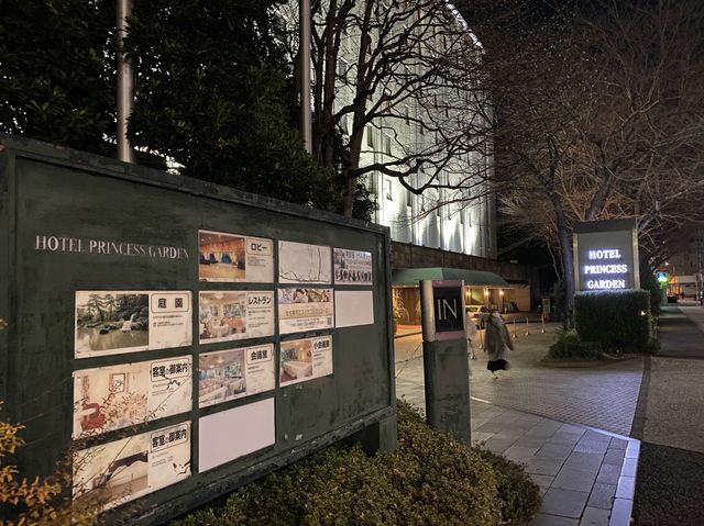 東京・目黒。目黒駅からJRに沿って歩くと到着『ホテルプリンセスガーデン』