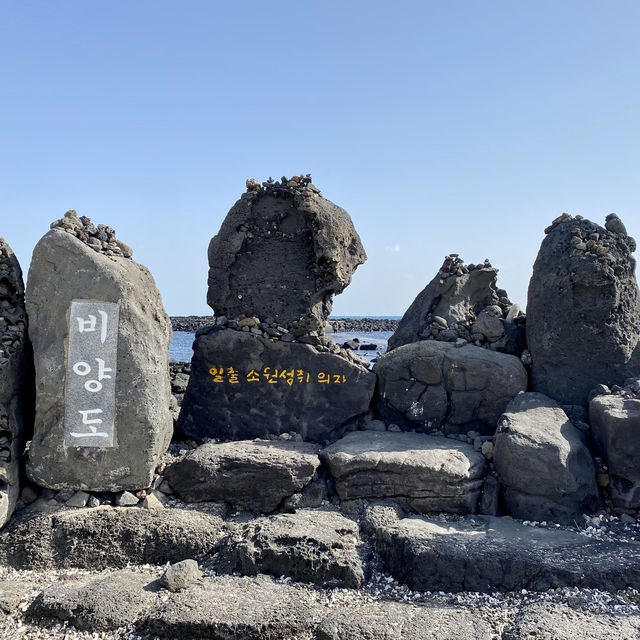 제주도 필수코스: 우도