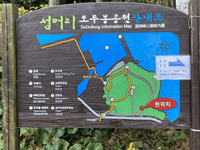 #제주도 도두봉. 바다를 보며 걷는 산 속 공원