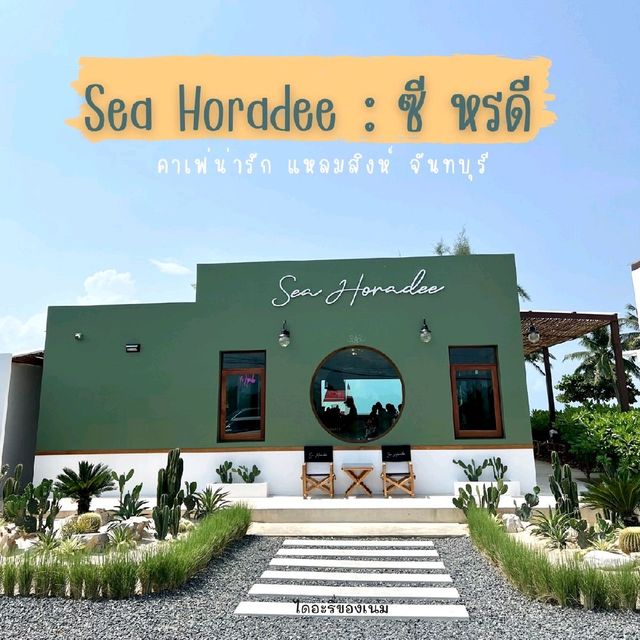 คาเฟ่น่ารักติดหาดแหลมสิงห์