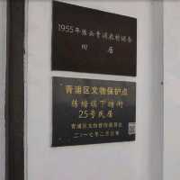 上海旅游：练塘古镇