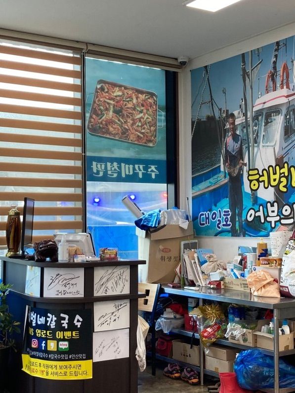 대부도 칼국수 맛집, 허벌네칼국수 너무 푸짐해 🤭