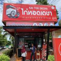 ไก่ทอดเดชา (สาขาสนามบิน)