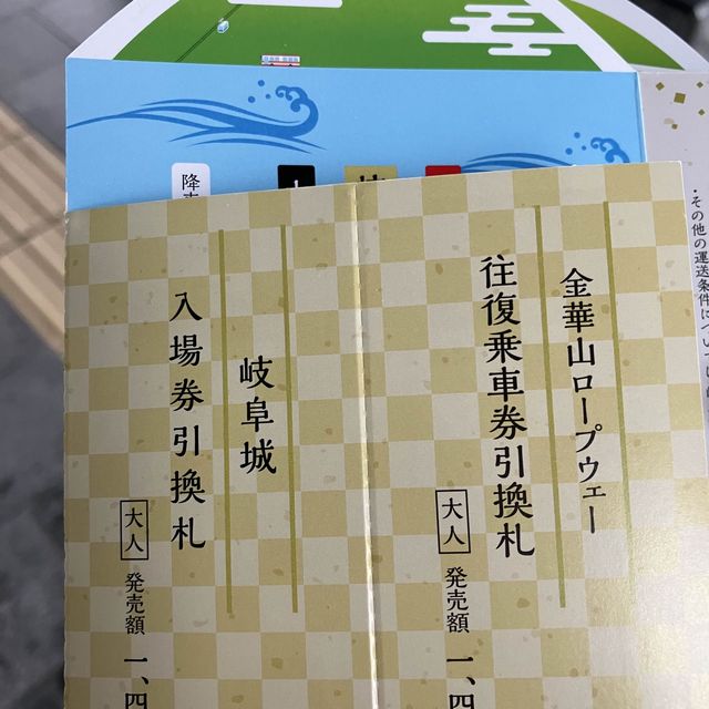 お得な「ぎふ登城きっぷ」を使って岐阜城へ