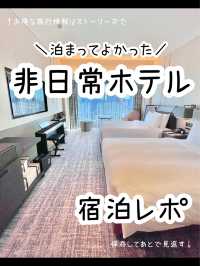 【東京】ラグジュアリーな空間✨メズム東京