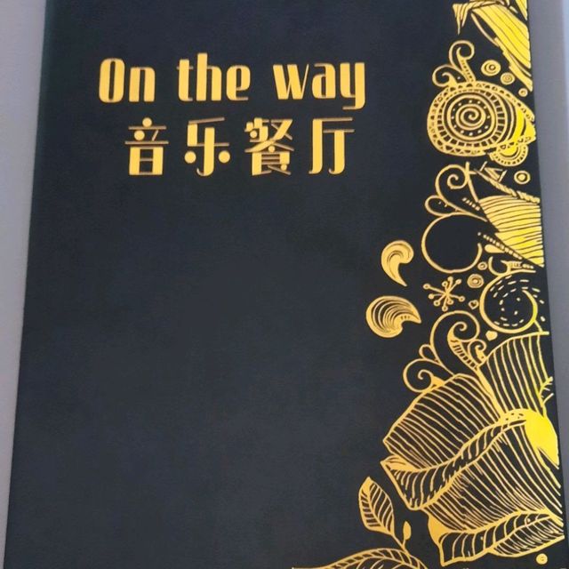 ON THE WAY: OUT OF WAY  