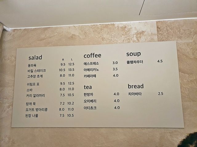 광화문 채식 카페 맛집. 샐러드샵