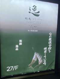 性價比高Omakase 全25品