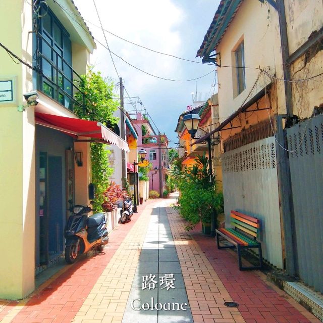 路環島——澳門的後花園