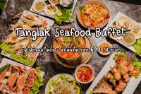 Tanglak Seafood | ตั้งหลักอาหารทะเล