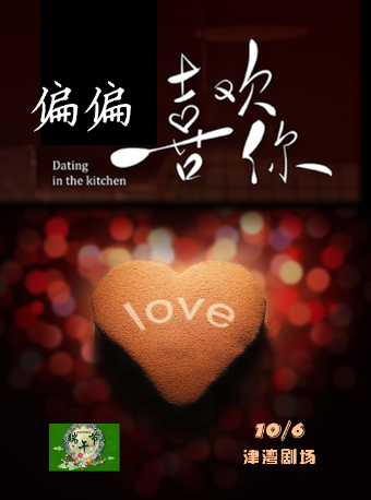 濃情端午之偏偏喜歡你——影視經典金曲視聽一體化演奏音樂會｜音樂會 | 津灣大劇院小劇場
