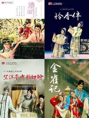北方崑曲劇院崑曲系列演出｜曲苑雜壇 | 國家大劇院-小劇場