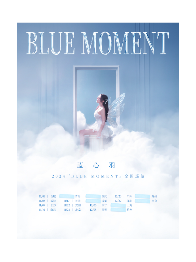 Blue Moment 藍心羽2024巡演·天津站｜演唱會 | 天津 SoulSense Live