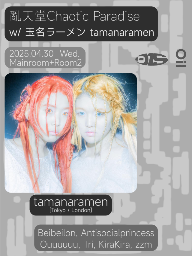 04/30 | D1S Pres. 玉名ラーメン tamanaramen @OIL Club｜演唱會 | OIL Club
