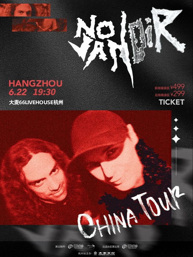 法國新鋭搖滾樂隊NOVA NOIR·中國巡演 杭州站｜演唱會 | 大麥66LiveHouse杭州