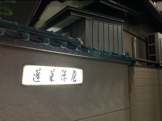 名古屋　超老舗ひつまぶし名店　あつた蓬莱軒のひつまぶし美味すぎた❗️