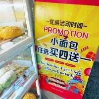 Moji Bakery @ Sengkang MRT Station
