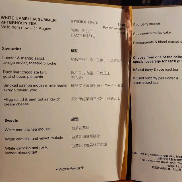 白茶花主題下午茶