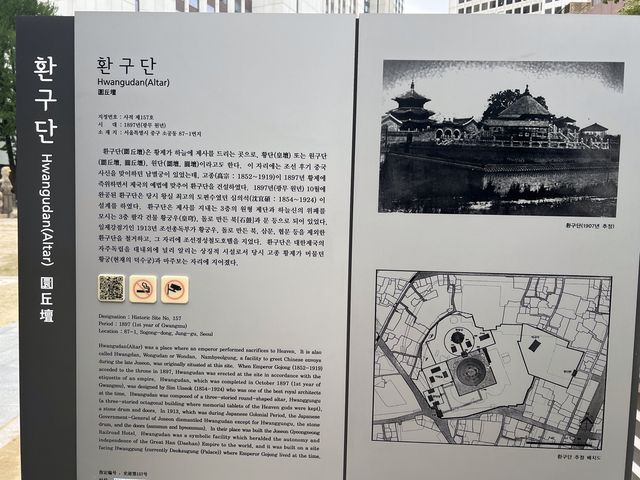 환구단