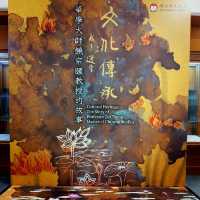 尋幽探勝--饒宗頤文化館