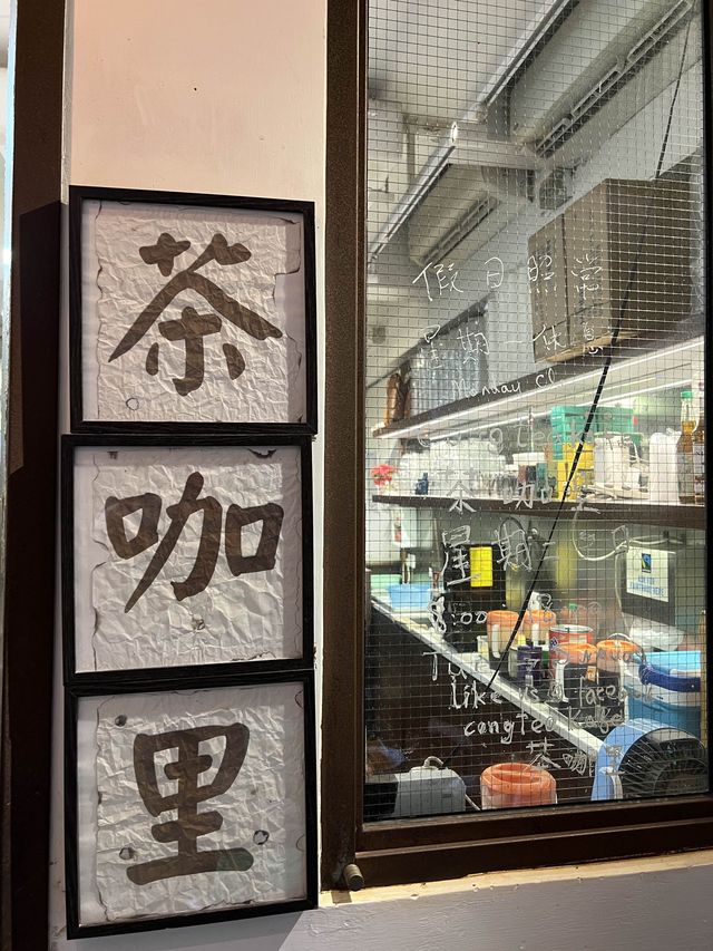 懷舊特色cafe
