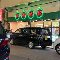  《王牌冰室》聯和墟