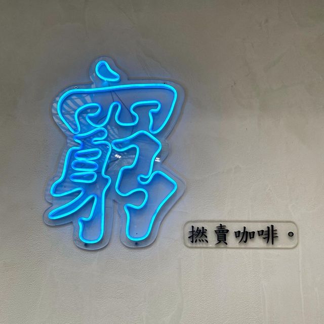Grind Size @Mong Kok