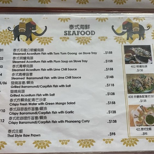 東涌癮世泰國菜 泰國人親自煮理🇹🇭