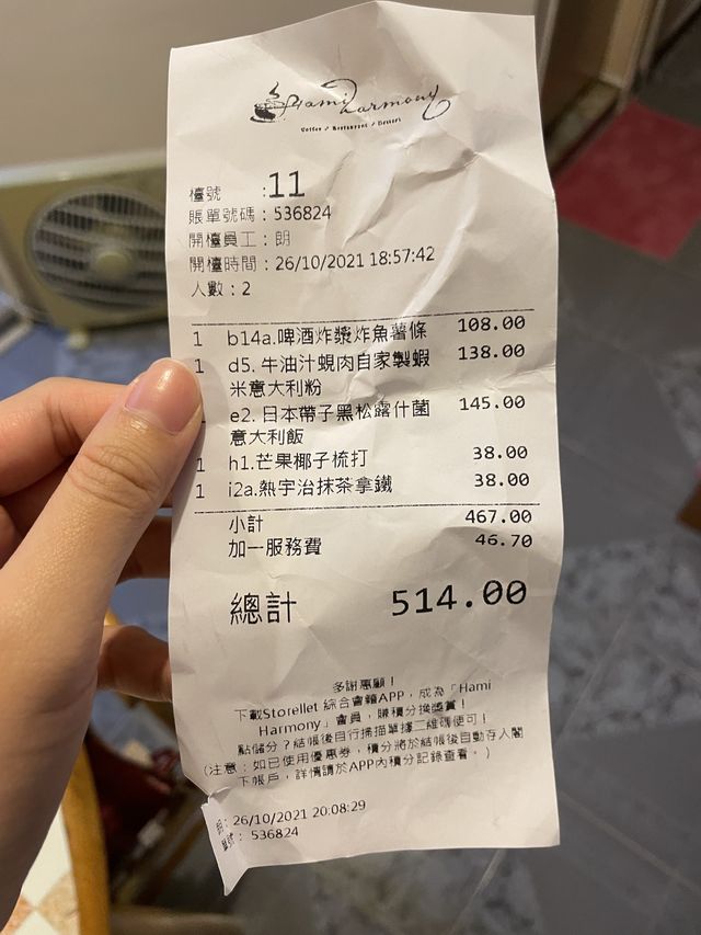 香港探店 太子美食 Hami Harmony 