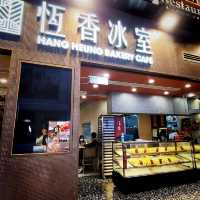 超好味的老婆餅 ～ 恆香餅家 