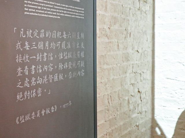香港首間監獄