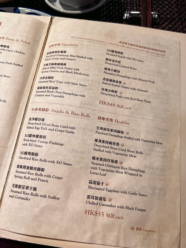 香港｜米芝蓮中菜 飲茶點心 $38 好划算！