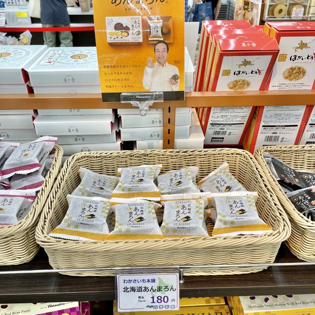 【札幌駅】お土産を一個から選び放題！