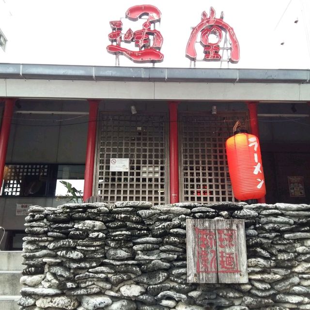 [沖繩美食]通堂拉麵