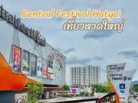 Central Festival Hatyai 