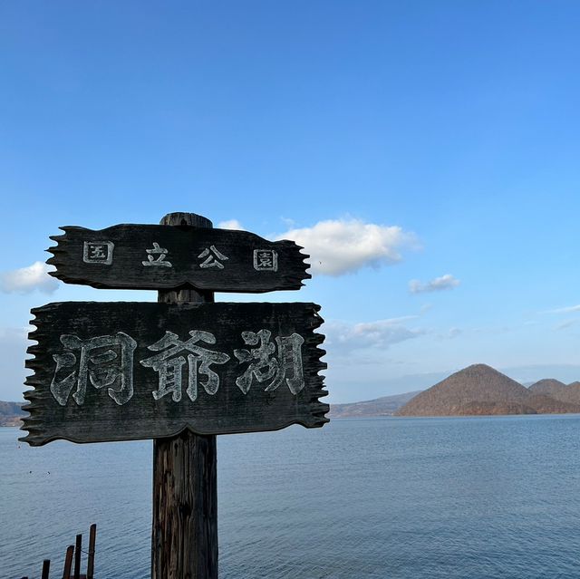【北海道】洞爺湖周辺散歩♪