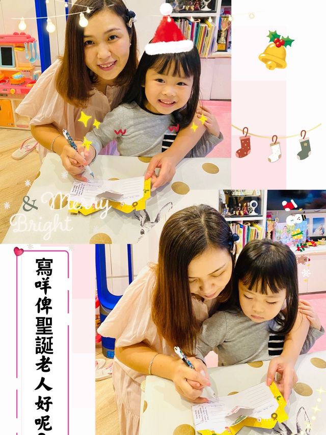 寫信給聖誕老人