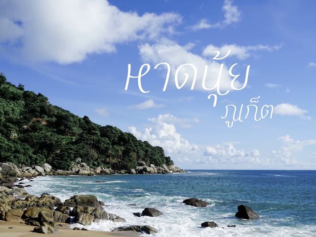 🌴Nui Beach หรือ หาดนุ้ย 🌴