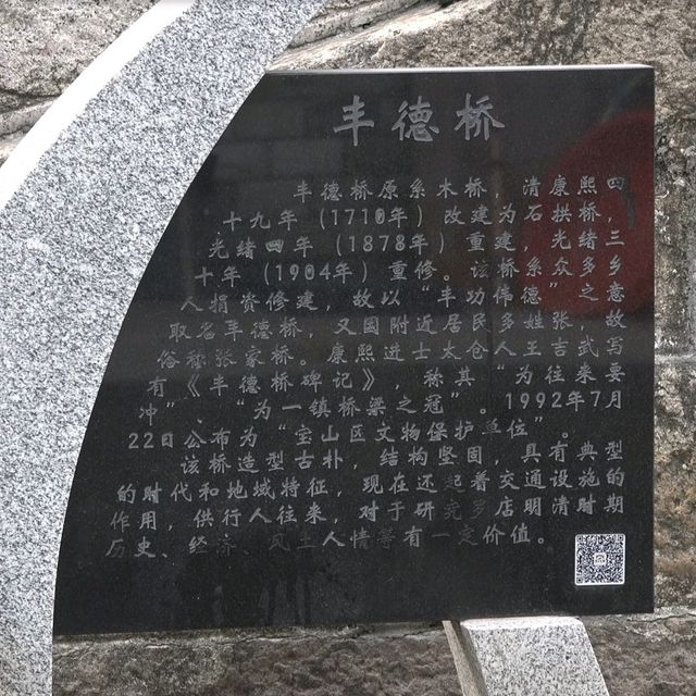上海旅游景点：罗店古镇
