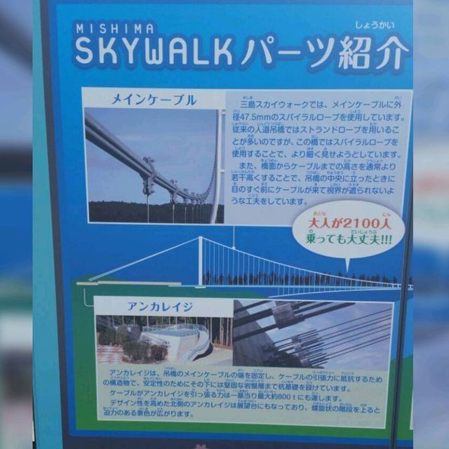 Japan’s longest pedestrian suspension bridge