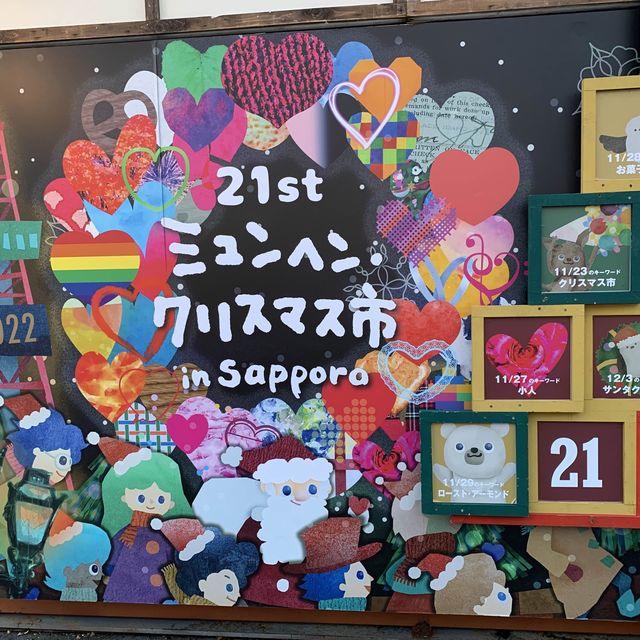 第21回ミュンヘン・クリスマス市 in Sapporo🎄