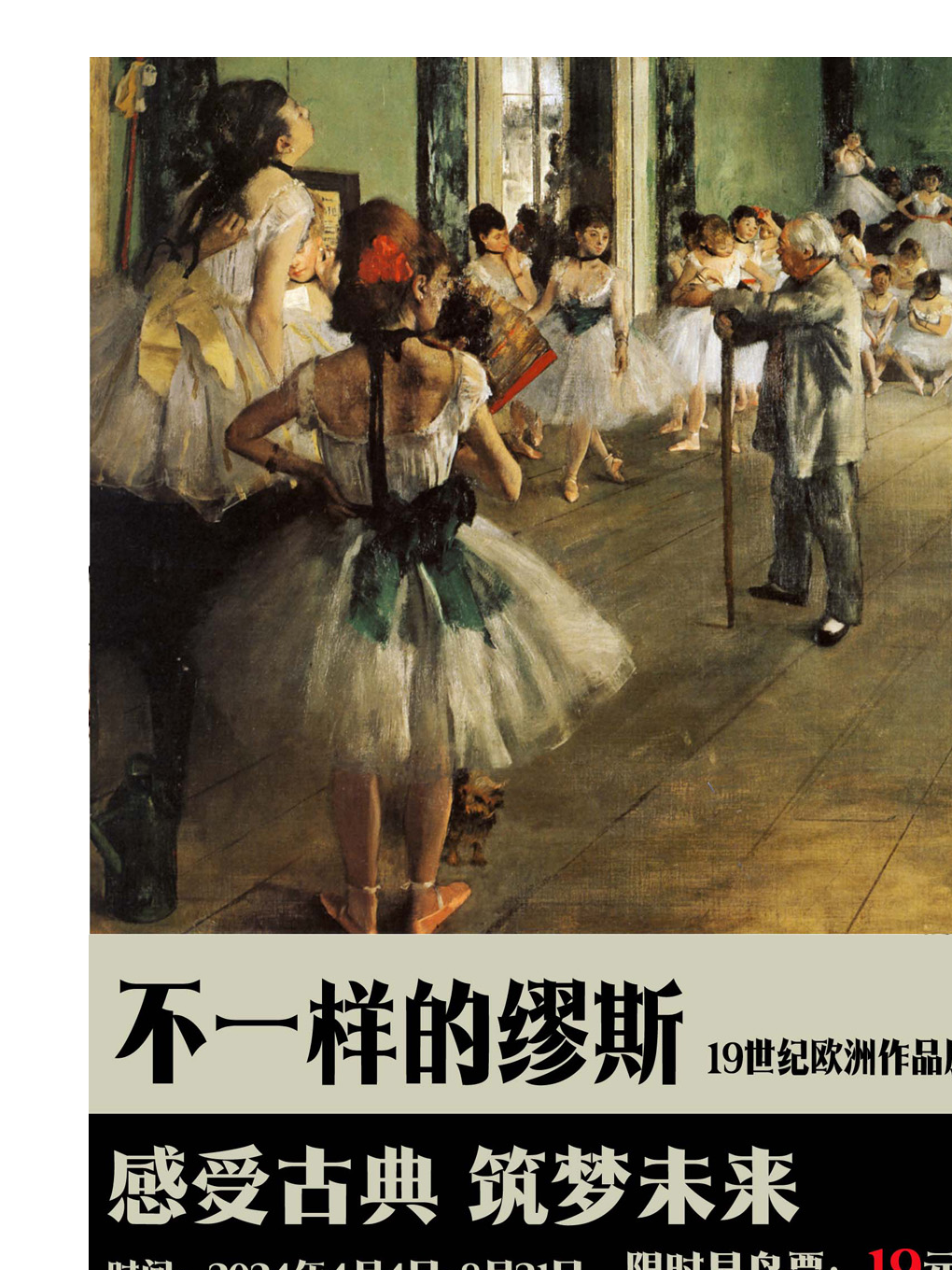 不一樣的繆斯-19世紀歐洲大師作品展｜展覽休閒 | 羊美術館