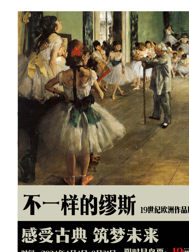 不一樣的繆斯-19世紀歐洲大師作品展｜展覽休閒 | 羊美術館