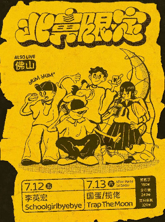北鼻週年限定｜演唱會 | ALSO LIVE