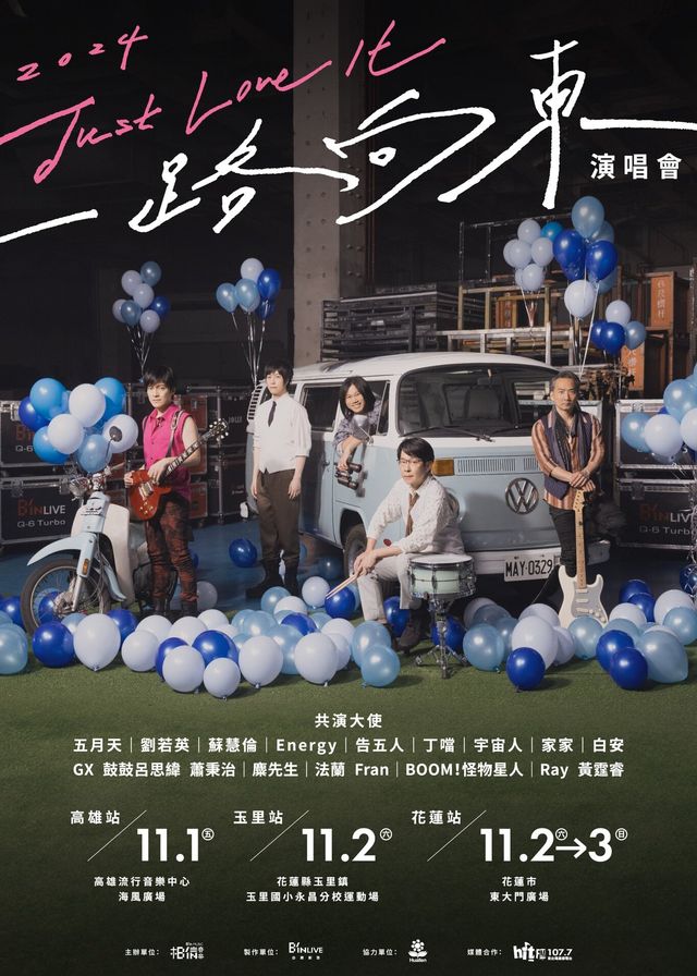 五月天高雄公益演唱會 | 高雄流行音樂中心