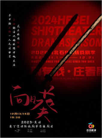 女性主義獨角戲《向日葵》｜話劇歌劇 | 石9劇場
