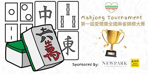 1st National Mahjong Tournament – be Ireland’s Mahjong King & win €100 | Newpark Academy of Music