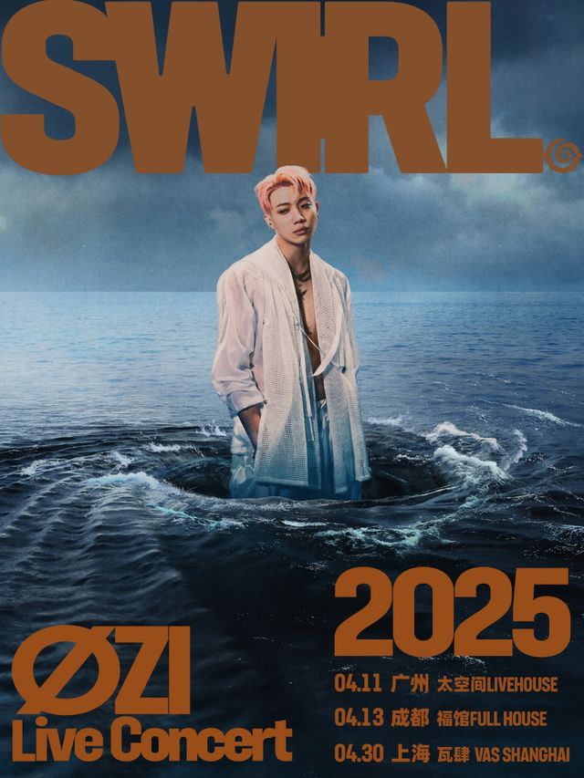ØZI《SWIRL 漩·渦》2025 LIVE CONCERT – 上海站｜演唱會 | 瓦肆 VAS SHANGHAI